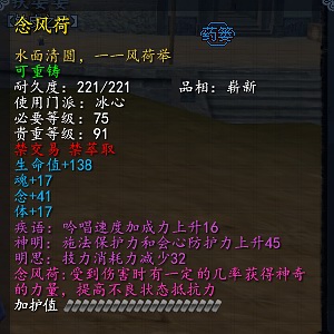 《天下3》门派金色副手