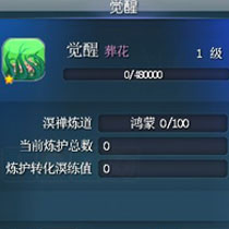 天下3-冰心觉醒全解读